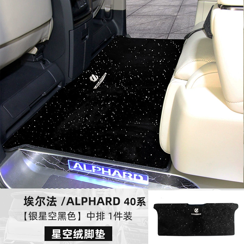 08-25 Alphard Star Sky бархатный коврик для пола Alphard Will Farley LM300 салонный набор
