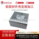 工业自动化迷你工控机箱 非标定制全铝散热小型网关软路由小机箱