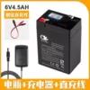 Charger, 6v, 4.5AH