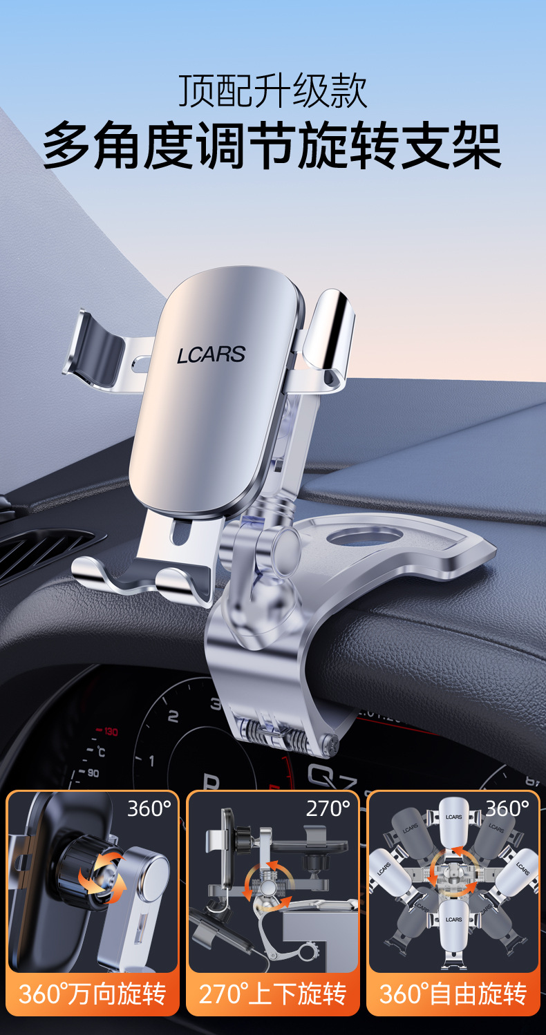 Alloy Car Phone Holder 2026 New Model for Car Navigation, Gravity Type Dashboard Clip Anti-Shake Support Stand