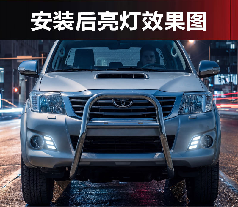 Suitable for Toyota 11-14 Hilux Vigo Daytime Running Lights Led Front Fog Lights Daytime Running Lights