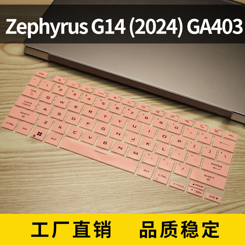 Applicable to ASUS ROG Zephyrus G14(2024)GA403 Notebook Protective Film Notebook Keyboard Film