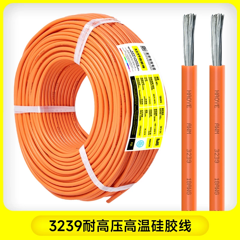 [厂家直供3239硅胶电线30-8AWG0.05-8.09平方耐高压3KV耐高温200℃]