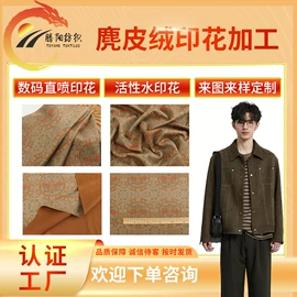 粘胶面料;汗布;其他针织面料