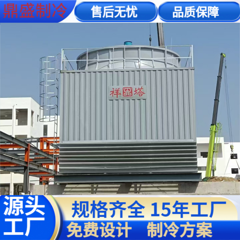 方形冷却塔工业循环水高效运作低噪音散热玻璃钢冷却塔