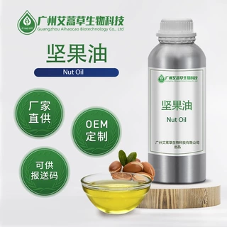 摩洛哥坚果油压榨基础油坚果油阿甘油化妆品日化原料可提供附件14