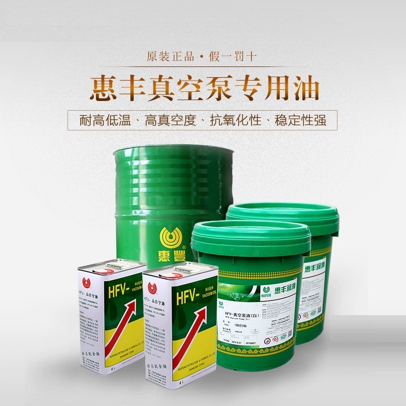 Источник происхождения Laibao Puxu Huifeng Масло для вакуумного насоса № 100 в наличии HFV-100 Масло для механического насоса Общая ссылка