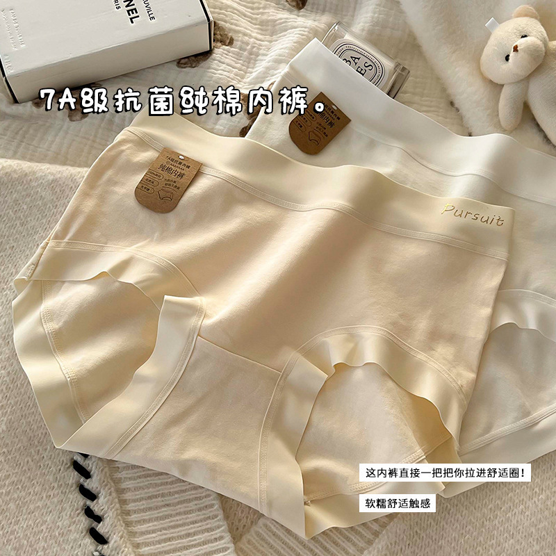 Class A Baby Cotton Simple Women's Pure Cotton Underwear Women's Bag Hip Cotton 7A Anti-bacterial Mid-waist Traceless plus size for Girls