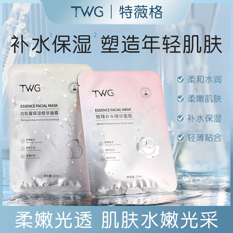 TW白松露補水保湿繊細毛穴補水保湿シート式エッセンスマスク|undefined