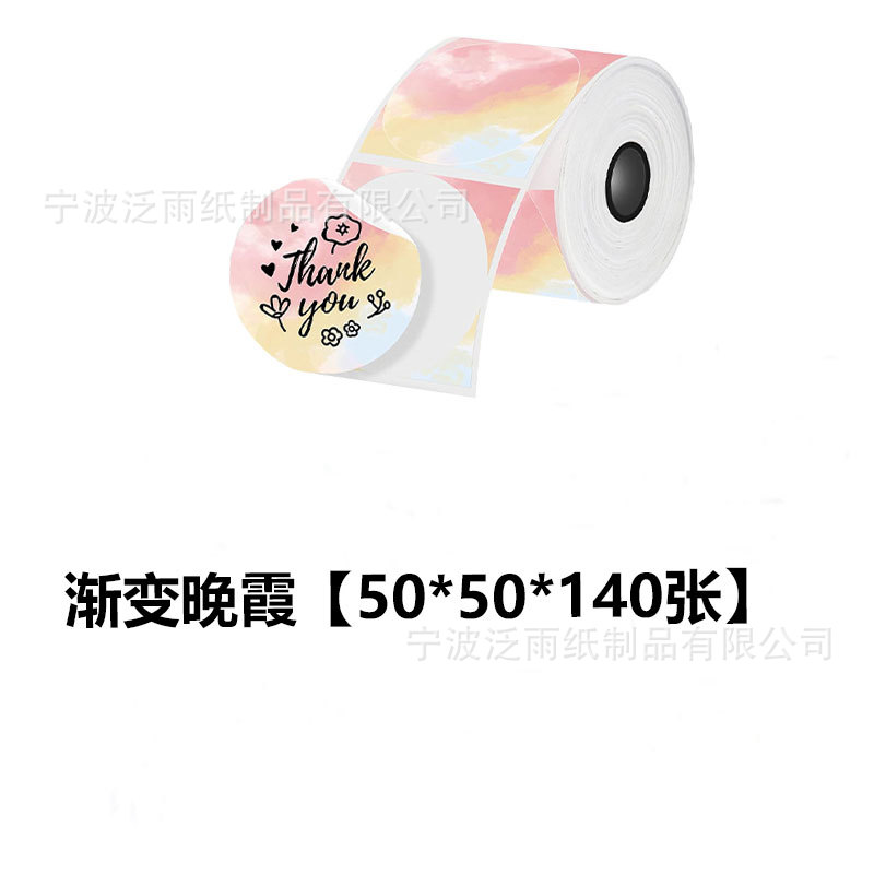 일몰 그라데이션 컬러 라운드 [50*50*140장]