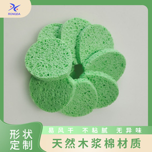 Manufacturers multi-use wood pulp cotton material supply natural wood pulp cotton sponge cleaning sponge absorbent sponge face wash