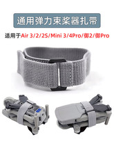 �m����2/Air3S/3/2S/Mini 3/4/5Pro�������̶�������������������
