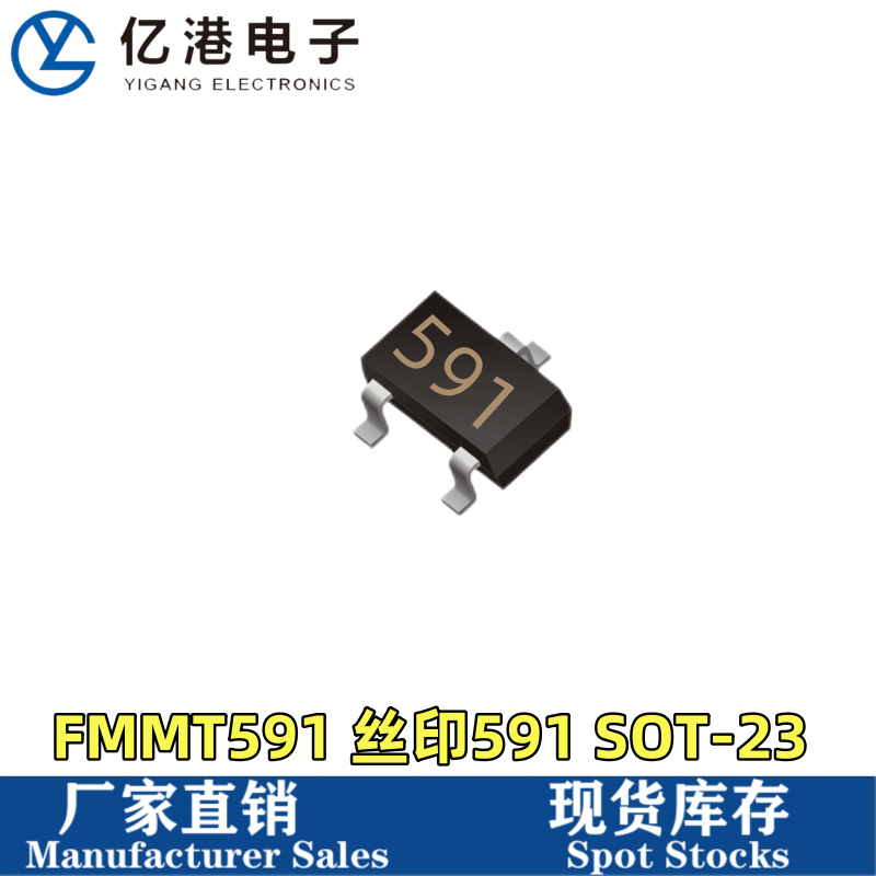 贴片三极管 FMMT591 591 1A60V大电流 封装SOT-23  全新现货