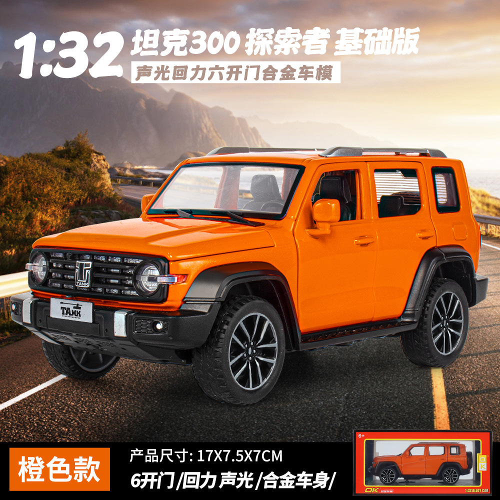 1 a 32 Rambo 780 coche deportivo modelo de aleación luz y sonido retorno niños juguete coche deportivo Chenghai al por mayor