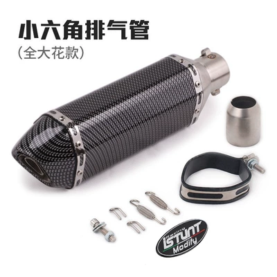 Exhaust pipe: Hexagonal Exhaust Pipe - full-large-flower-small-hexagon