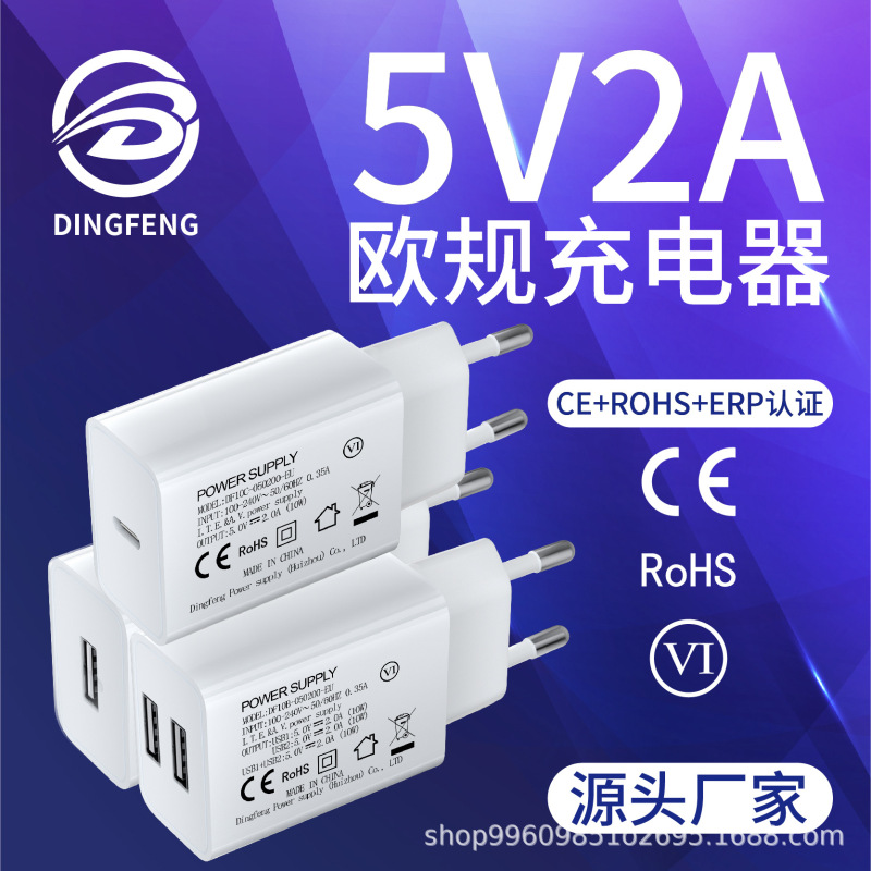 5V2A Eu German European Standard Mobile Phone Charger Gs Certified USB Charging Head Tuv Power Adapter Ce Certified