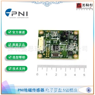 PNI in stock TCM-XB12810 electronic compass module original oceanographic survey meteorological mapping robot