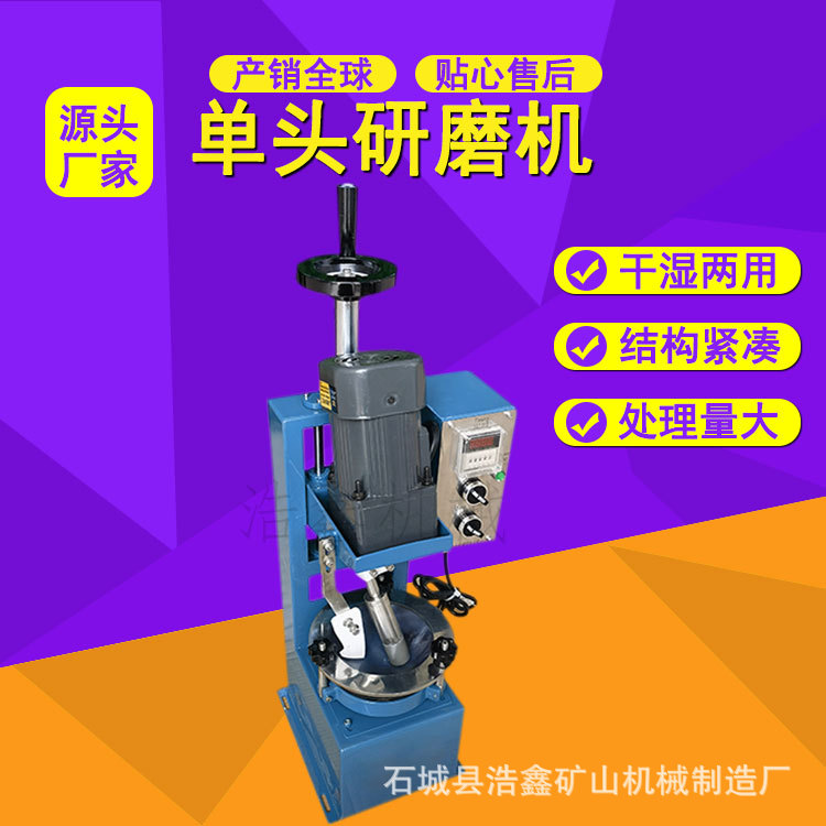 实验室单头玛瑙研磨机 快速单头研磨机 XPM120*1型单头土壤研磨仪