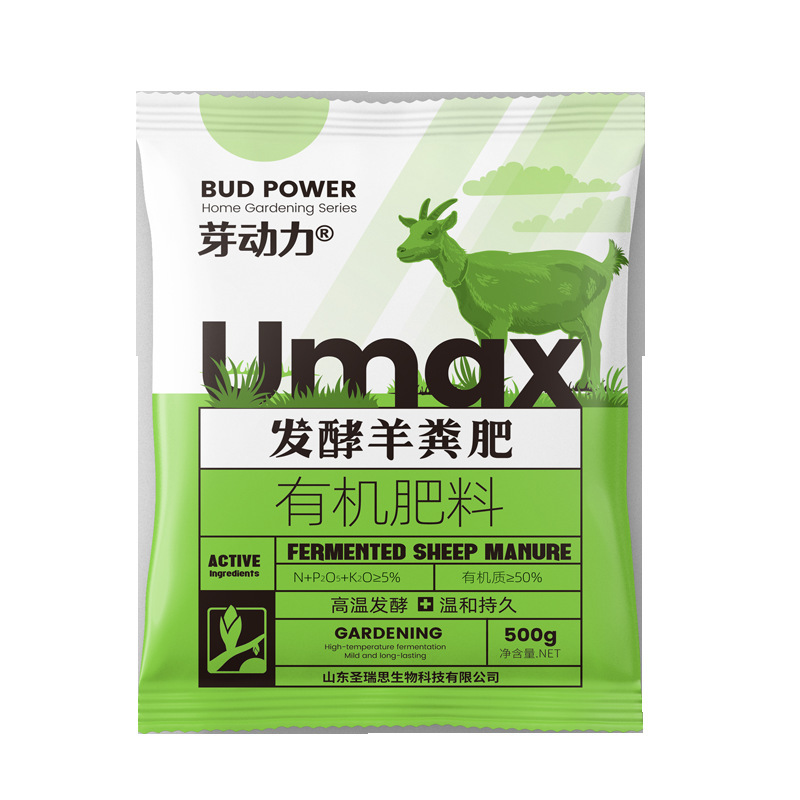家庭安全無臭園芸肥料羊糞鶏糞牛糞肥料|undefined