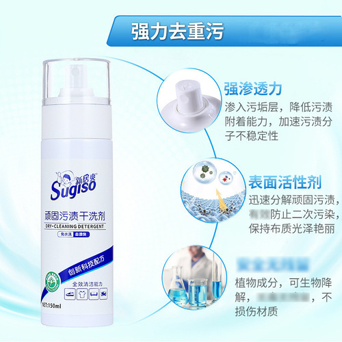 Drop-shipping dry cleaning agent for stubborn stains, down jacket cleaner, no need to wash, down jacket dry cleaning agent, no need to wash
