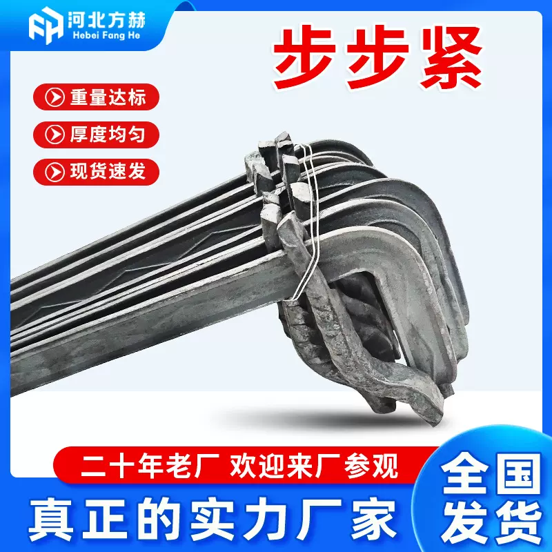 步步紧拉紧器建筑用5个厚700mm加厚工地木工步步紧建筑卡勾