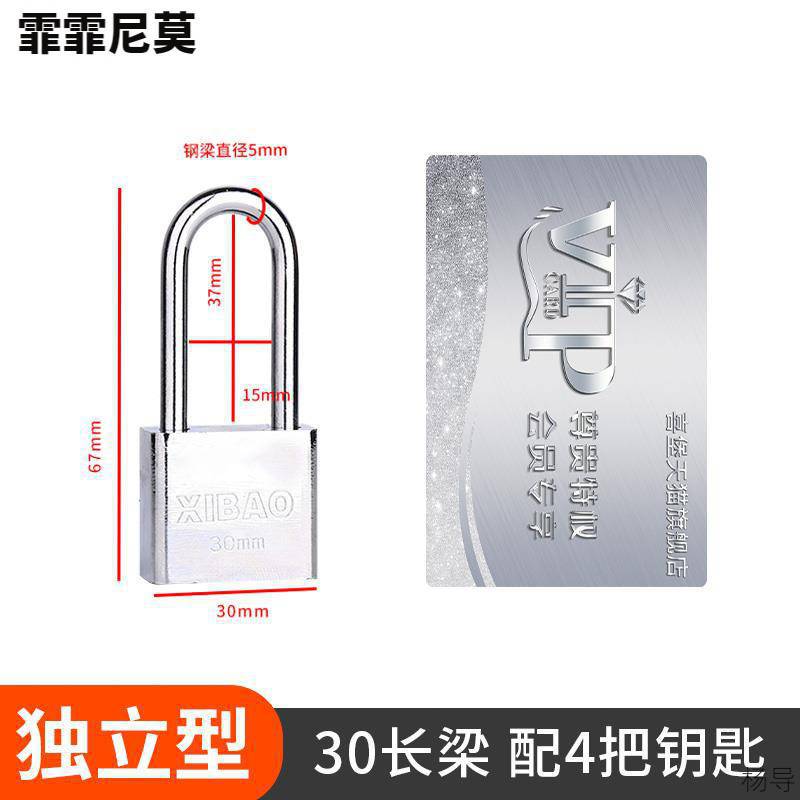 30mm 길이의 빔 [독립] 4 키