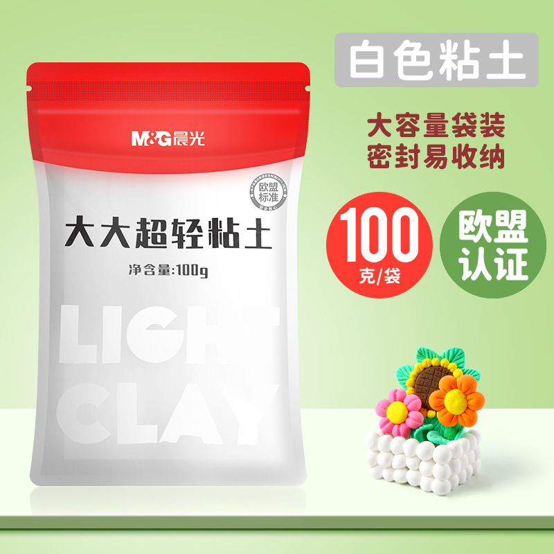 晨光039Q1超轻4D粘土儿童幼儿园彩泥橡皮泥太空泥土小学生黏土手|undefined