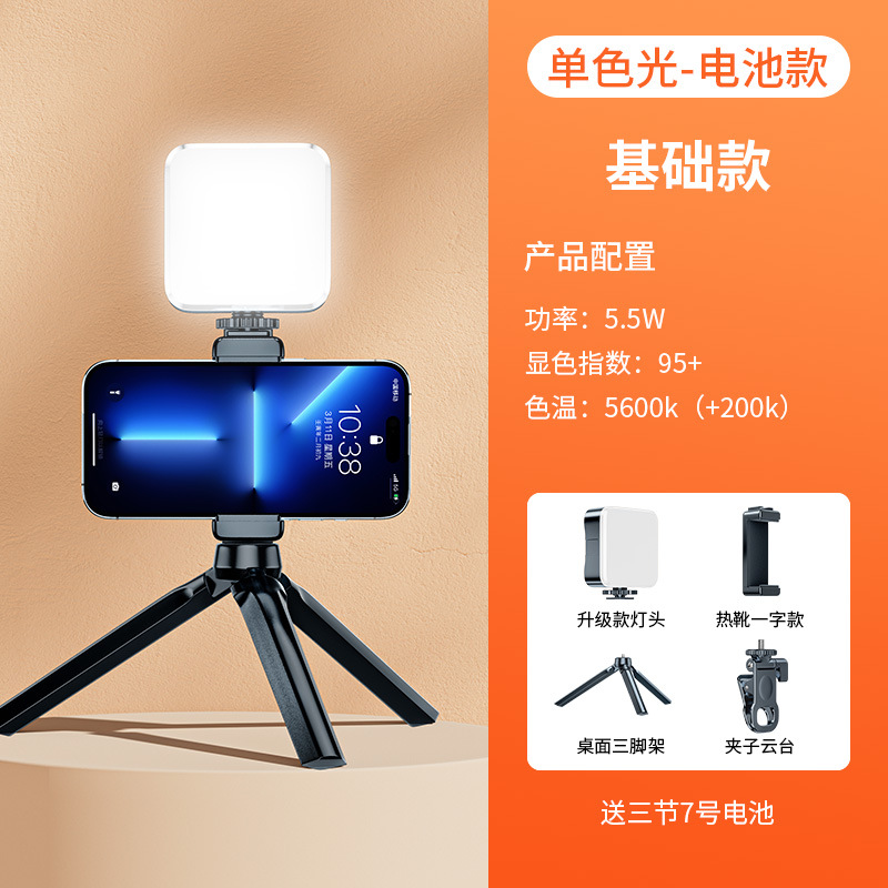 Cámara de luz de relleno de fotografía en vivo del teléfono móvil, luz de iluminación para exteriores de mano, luz ambiental RGB, luz de bolsillo portátil a todo color