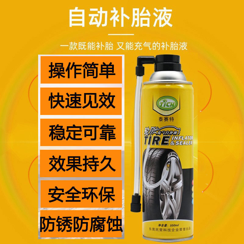 Car-Specific Tire Repair Fluid Factory Tire Automatic Inflation Anti-Rust and Anti-Corrosion Vacuum Tire Self-Repair Expert 500ml