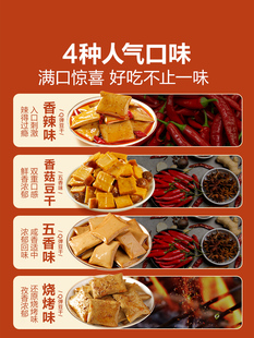 Spicy Mushroom and Dried Tofu Snacks in Small Packages, Spicy Strips to Satisfy Cravings, Bean Curd Snacks