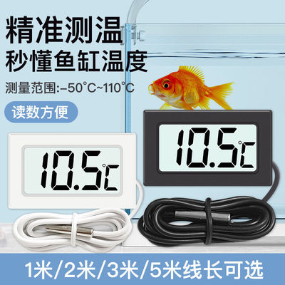 fish tank thermometer Aquarium Dedicated high-precision Electronics digital display Water meter Refrigerator air conditioner Freezer breed currency