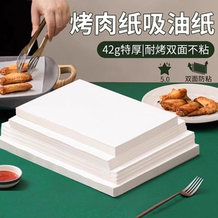 Barbecue Paper Barbecue Oil-Absorbing Paper Food Special Oven Paper Parchment Paper Baking High Temperature Resistant Rectangular No Odor