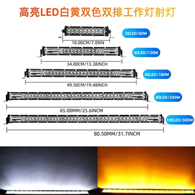 İşçi projektorları, Light, Double Row Work Light with