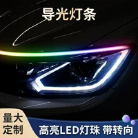 Трансграничная автомобильная светодиодная лента ультратонкая дневная лампа APP для мобильных телефонов