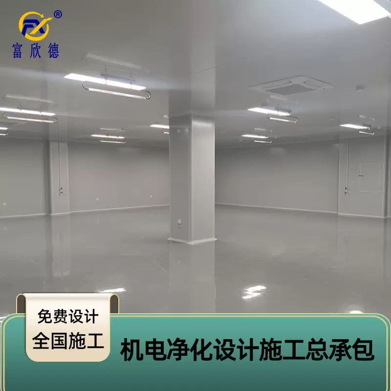 化妆品洁净室电子无尘车间设计施工安装医疗用品洁净室无尘车间
