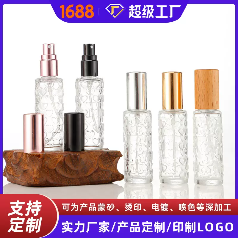 工厂现货 15ml香水瓶分装瓶喷雾瓶按压式旅游便携分装瓶支持定制