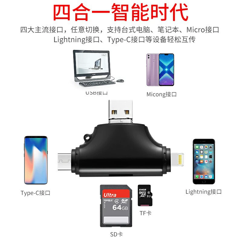 USB3.0 Android подходит для Lightning Typc-C Huawei TF карта четырех в одном считыватель SD карта Apple