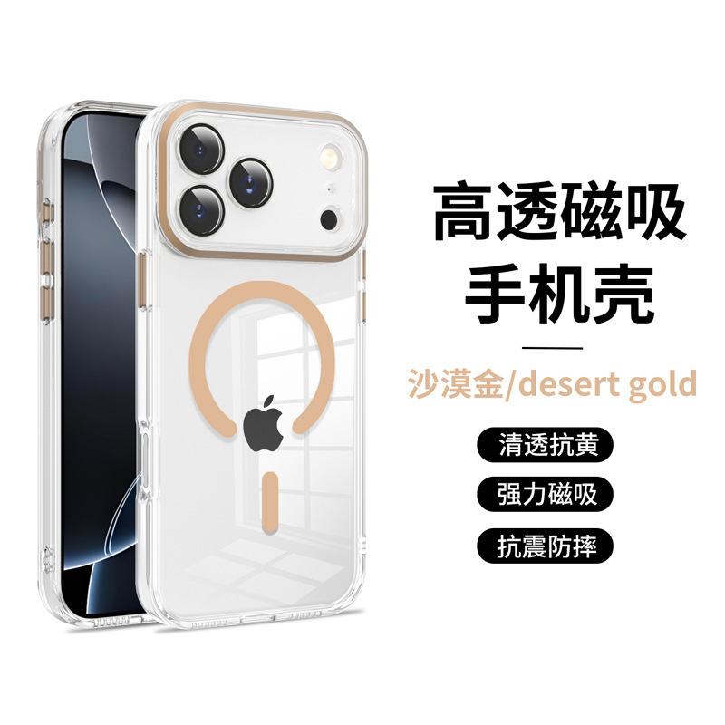 跨境适用iPhone17promax手机壳透明磁吸苹果16透明手机保护套精孔|undefined