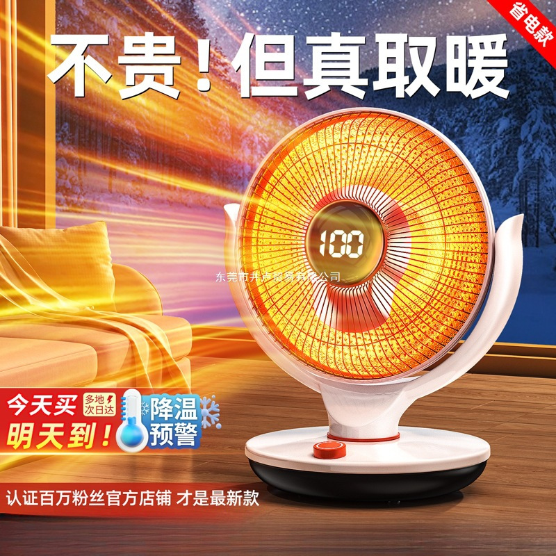 小太阳取暖器家用小型冬天节能暖风机速热电暖气热扇烤炉2880加湿