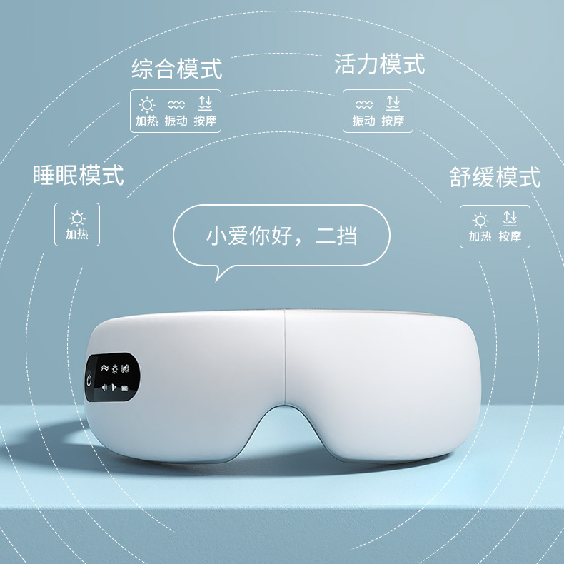 智能眼部按摩仪充电款语音专业热敷眼罩一体按摩器蒸汽儿童护眼仪|undefined