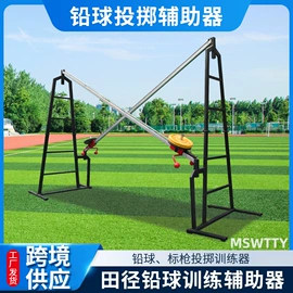 田径用品;其他健身器材;跑步机