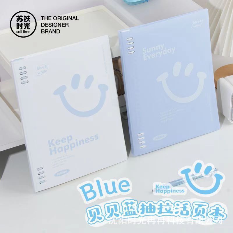 苏铁时光八孔不硌手活页笔记本奶油学生高颜值可拆卸记事本高中生