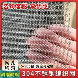 铁丝网;不锈钢网;其他金属网