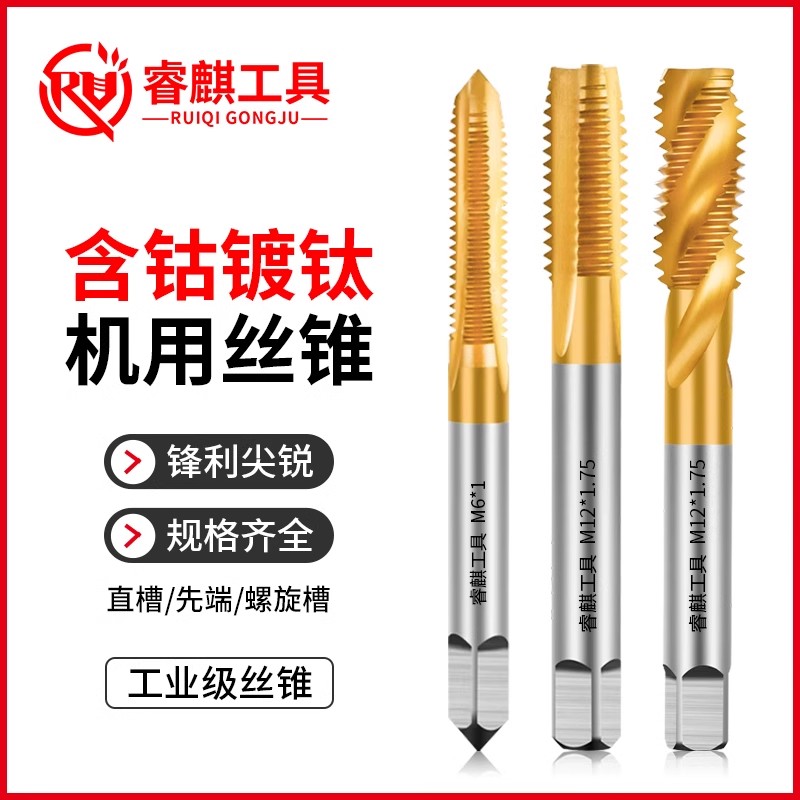 kt含钴镀钛不锈钢机用丝锥丝攻直槽螺旋先端m3m4m5m6m8攻丝钻