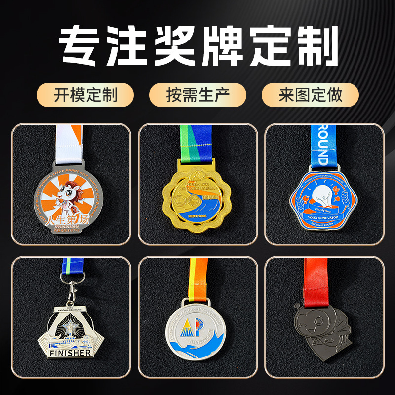 定制马拉松金属奖牌 运动会金银铜牌定做 锌合金荣誉奖章徽章制作