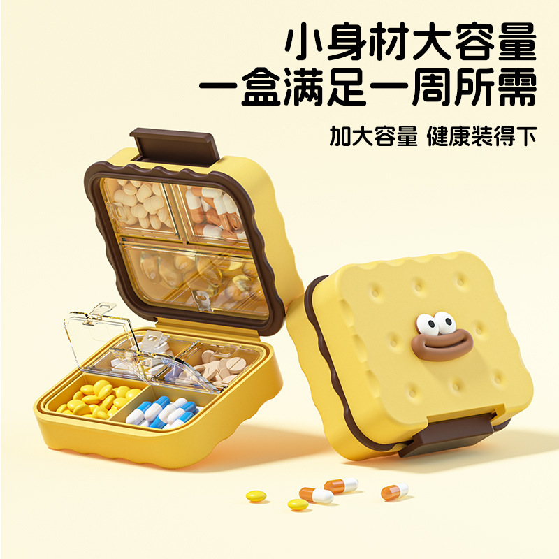 药盒新款迷你便携式随身可爱一周大容量避光密封医用型药品收纳盒|undefined