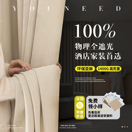 布艺窗帘;布艺窗纱;成品窗帘