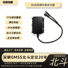 车辆追踪纯北斗卫星定位器汽车管理车载4g定位gps北斗定位防丢器