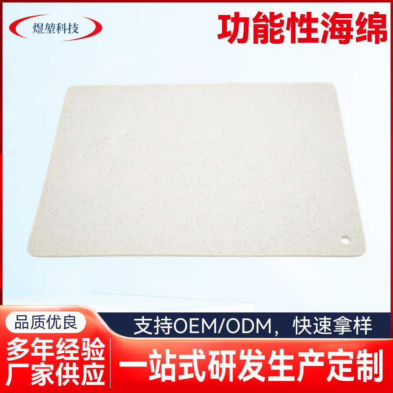 定制功能性白色泡棉 高密度功能性海绵片材卷材 工业吸水缓冲海绵