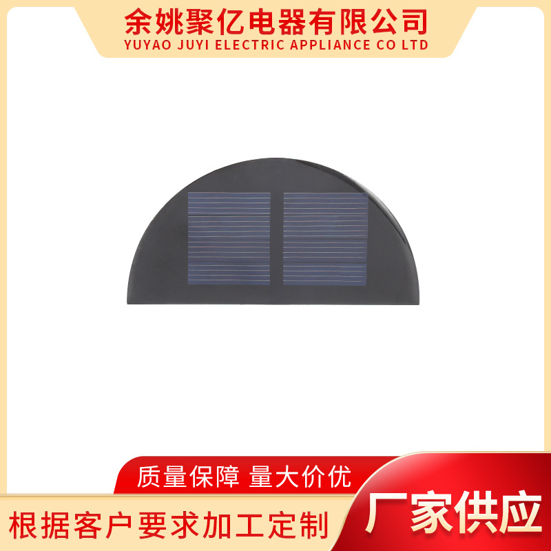 工厂供应单晶硅86*45MM太阳能电池板半圆形电池板太阳能滴胶板